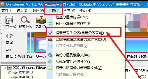 Windows11系统进行ghost分区丢失只剩C盘怎么办