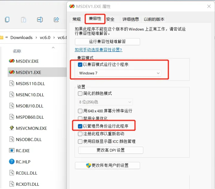 vc++6.0在win11系统不兼容怎么办