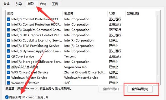 Win11更新到一半自动撤销怎么办