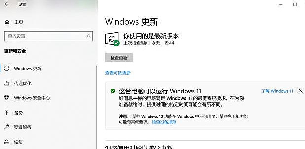 Win11更新到一半自动撤销怎么办