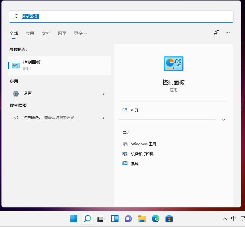 Win11插入耳机声音还是外放怎么办