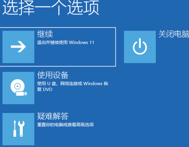 win11怎么进入高级启动