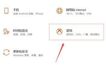 电脑运行游戏弹出ms-gamingoverlay选项怎么修复