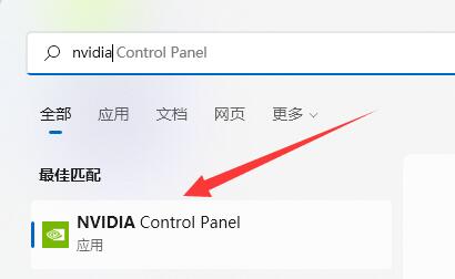 win11系统NVIDIA控制面板找不到怎么办