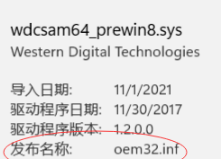 Win11内存完整性已关闭怎么办