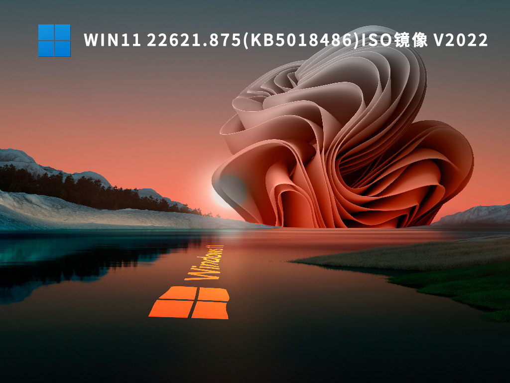 win11三种方法完美解决系统无法升级22H2！