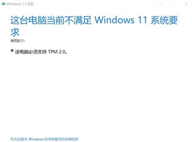 怎么绕过TPM2.0检测安装Windows11