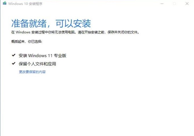 怎么绕过TPM2.0检测安装Windows11