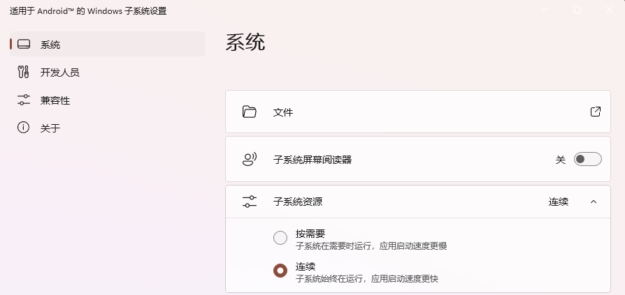 win11设置安卓子系统wsa代理教学(三种方法亲测有效)！