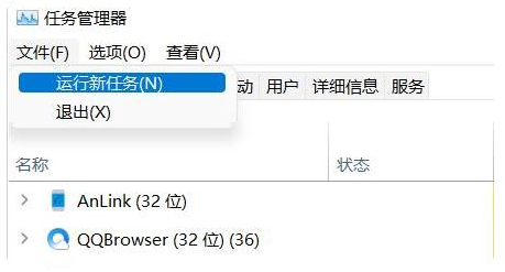 Win11无法调出任务管理器怎么办