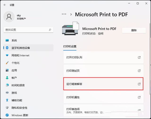 升级win11打印机用不了怎么办