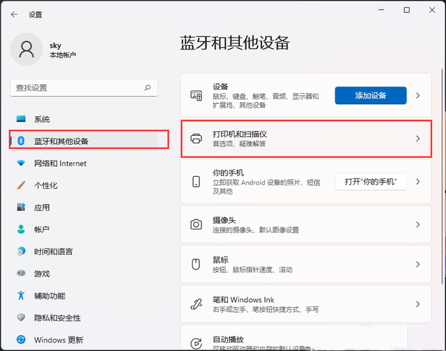 升级win11打印机用不了怎么办