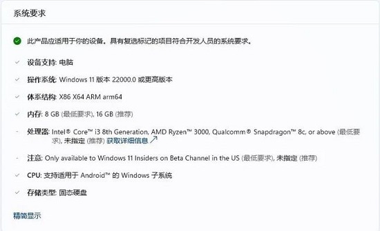 win11如何安装亚马逊商店