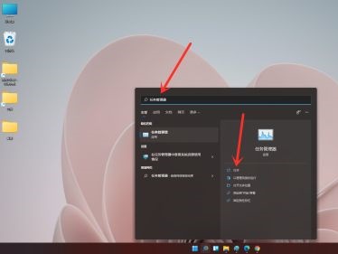 Win11任务管理器在哪里