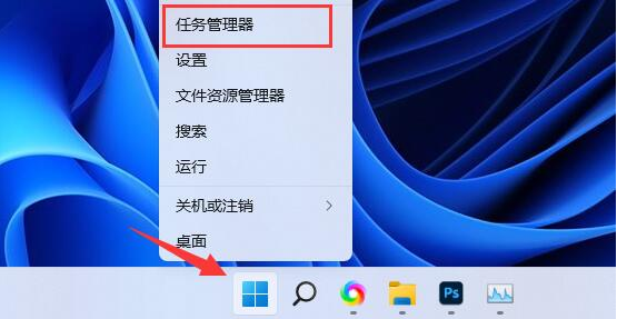 Win11任务管理器进程太多占内存怎么解决