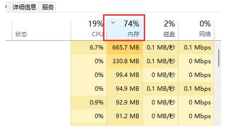 Win11任务管理器进程太多占内存怎么解决