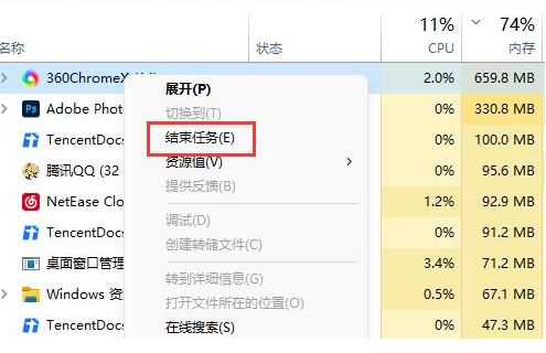 Win11任务管理器进程太多占内存怎么解决