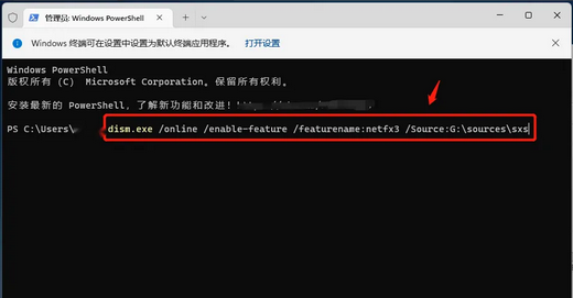 Win11无法安装net framework 3.5怎么解决