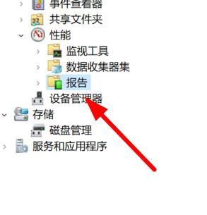 Win11性能报告在哪