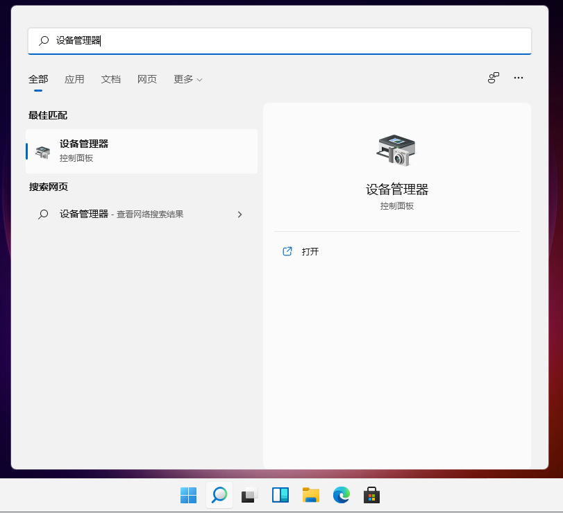 Win11 22H2闪屏怎么办