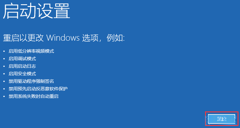 Win11 22H2闪屏怎么办  第15张