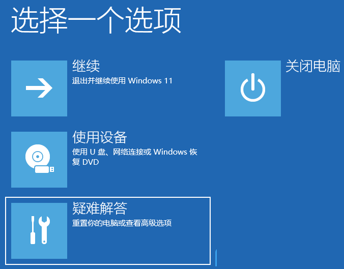 Win11 22H2闪屏怎么办  第12张