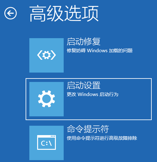 Win11 22H2闪屏怎么办  第14张