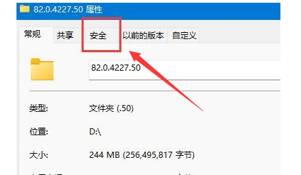 Win11双击文件夹一直转圈未响应怎么解决