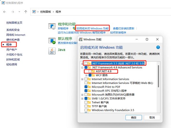 Win11 exe应用程序打不开怎么办