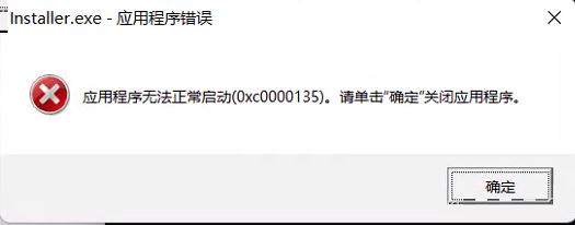 Win11 exe应用程序打不开怎么办