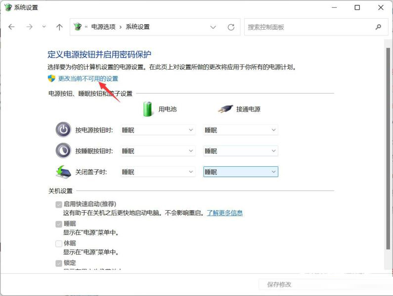 Win11 22H2设置网络唤醒详细步骤教学  第10张