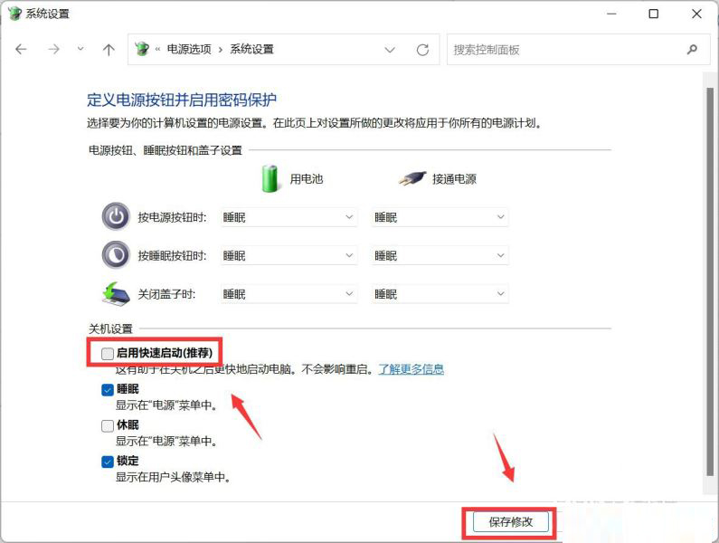 Win11 22H2设置网络唤醒详细步骤教学  第11张