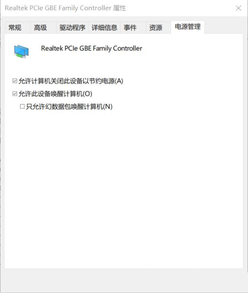 Win11 22H2设置网络唤醒详细步骤教学  第13张