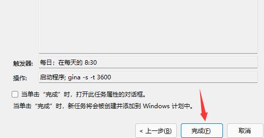 Win11电脑怎么设置自动开机