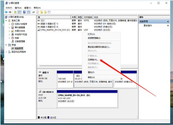 Win11怎么把C盘匀一点给D盘