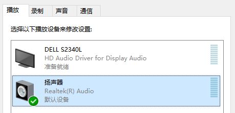 win11电脑游戏声音异常怎么办  第3张