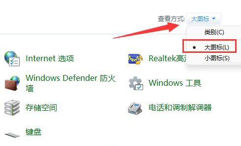 Win11网速正常玩游戏延迟高怎么办  第7张