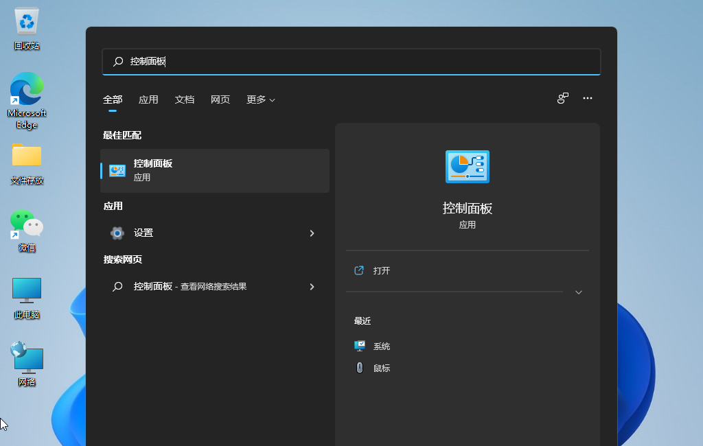 Win11网速正常玩游戏延迟高怎么办  第6张