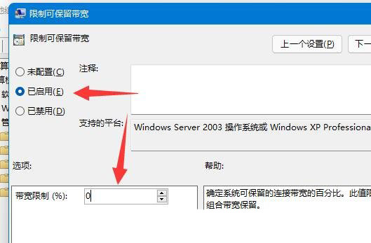 Win11网速正常玩游戏延迟高怎么办  第5张