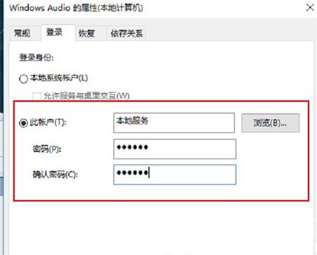 Win11音频服务未响应未修复怎么办  第1张