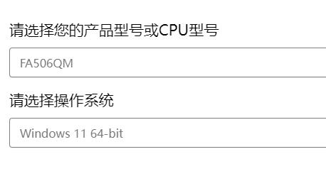 华硕笔记本win11系统怎么安装天选姬  第4张