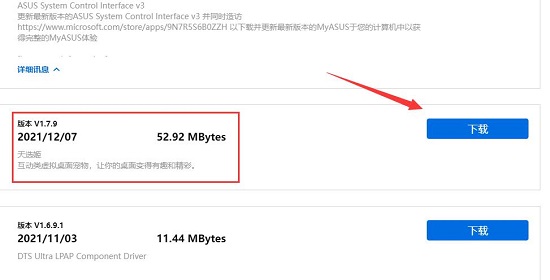 华硕笔记本win11系统怎么安装天选姬  第5张