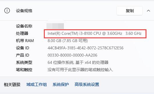 联想拯救者升级Win11提示CPU不兼容怎么解决  第2张