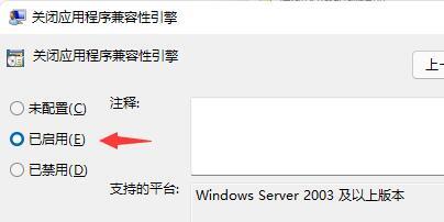 win11电脑玩游戏总是会跳转到桌面怎么办