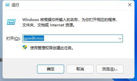 win11电脑玩游戏总是会跳转到桌面怎么办