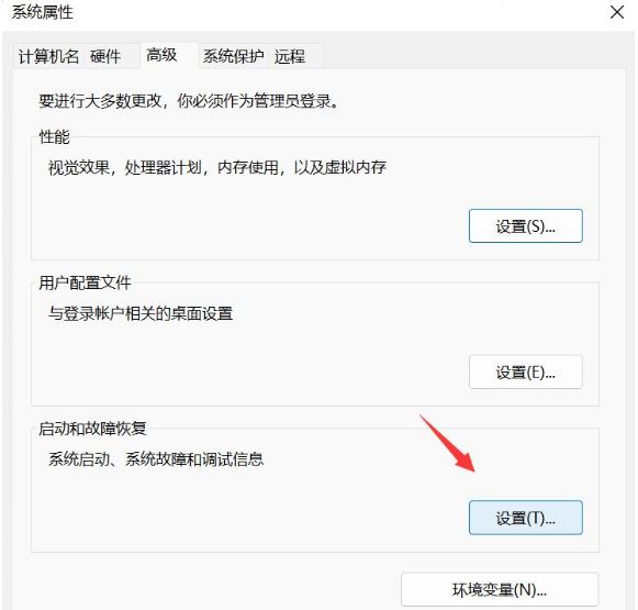 Win11一直弹出关闭Windows窗口怎么解决