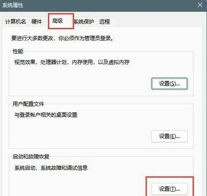 Win11恢复选项点不开是怎么回事