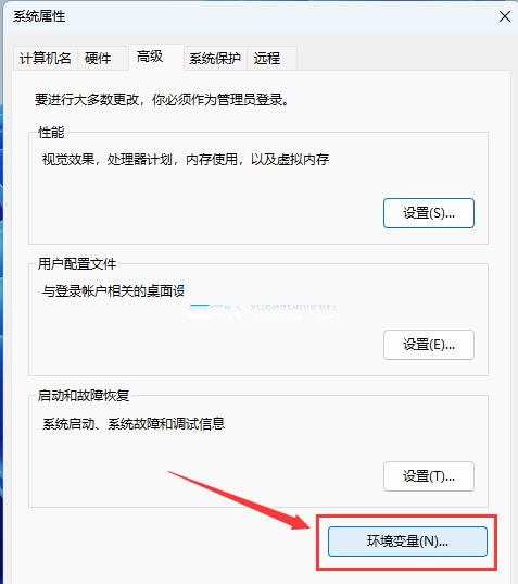 win11系统jdk环境变量详细配置教程