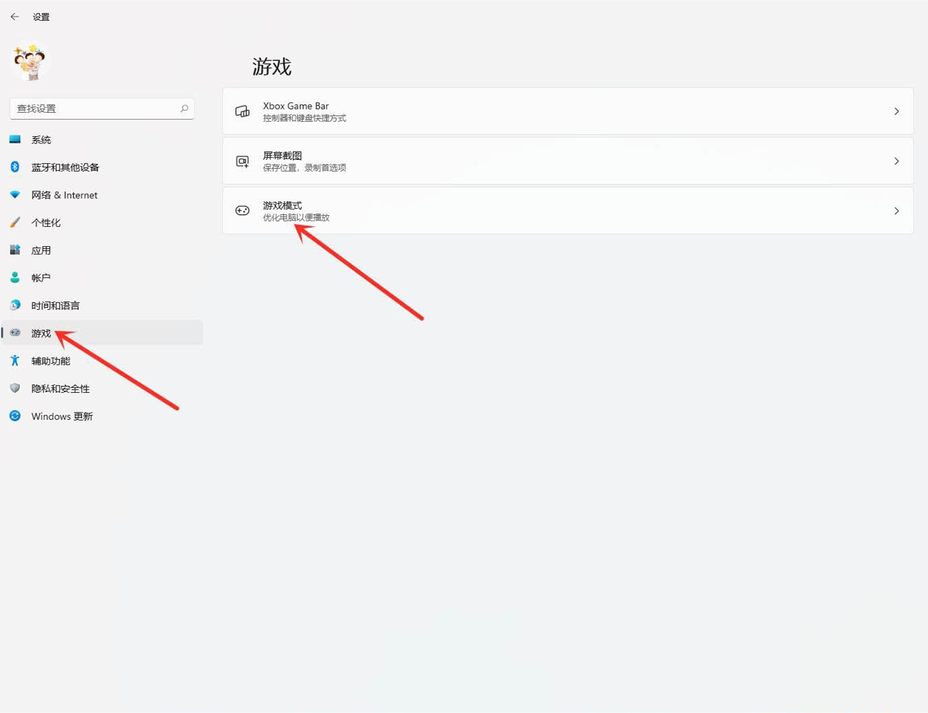 win11怎么提升游戏性能