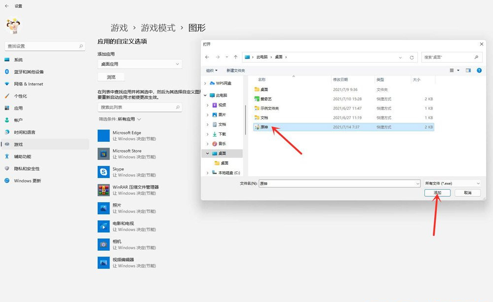 win11怎么提升游戏性能